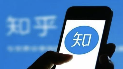 知乎宣布“知海图 AI”大模型将开放服务，相关产品择机上线