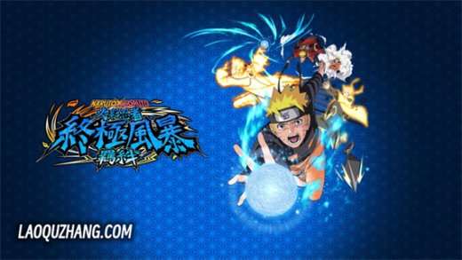 游戏推荐：火影忍者 终极风暴羁绊