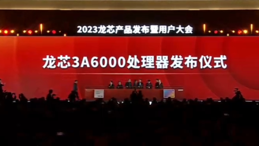 龙芯 3A6000 国产桌面处理器发布：四核 2.5GHz，对标英特尔 10 代酷睿