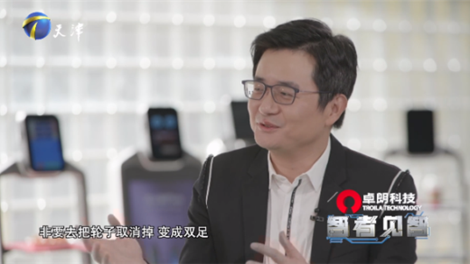 人形机器人预计2025年实现量产 傅盛不看好：人类自我迷恋