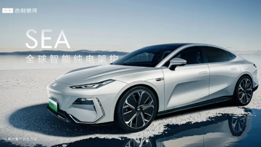 吉利银河 E8 官宣 12 月 16 日开启预售，号称中国新一代纯电旗舰轿车