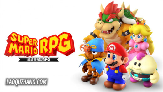 游戏推荐：超级马力欧 RPG