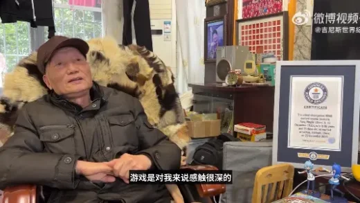 88 岁爷爷获“最年长B站游戏博主”吉尼斯世界纪录