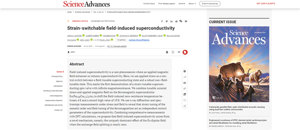 超导材料重大突破：性能可随意“开关” 大规模计算将更高效！