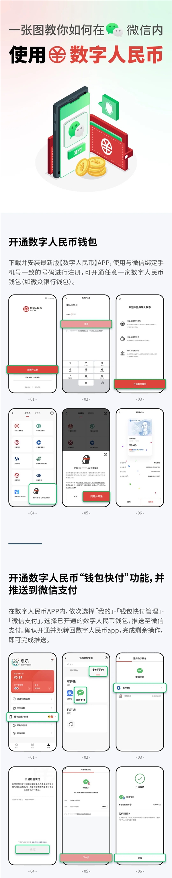 微信内又多了几百万 一图教你如何在微信内使用数字人民币