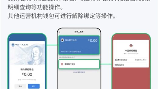 微信内又多了几百万 一图教你如何在微信内使用数字人民币
