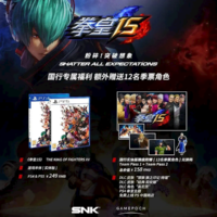 30年经典格斗游戏！《拳皇15》PS国行版开售：249元起