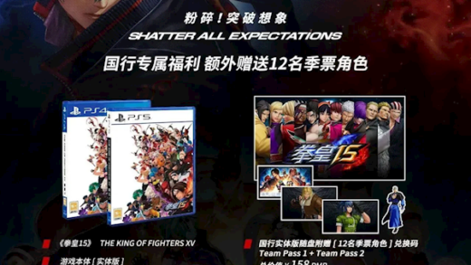 30年经典格斗游戏！《拳皇15》PS国行版开售：249元起