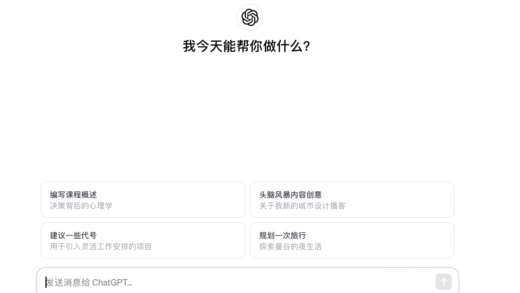 可将界面改为简体中文，OpenAI 悄然为 ChatGPT 推出多语言功能 Alpha 版