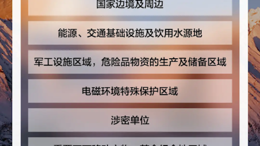 无人机只能飞120米了吗 大疆官方详解无人机新规