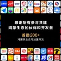 抛弃安卓！鸿蒙原生应用版图已成型：首批200+应用加入