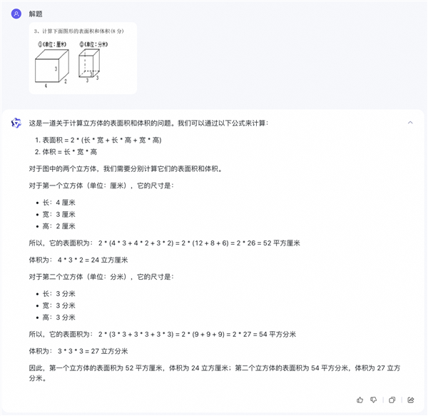 限时免费!通义千问多模态大模型重磅升级:性能赶超GPT-4V和谷歌Gemini