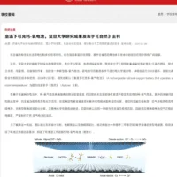 有望做成能穿的下一代电池织物，我国科学家研发出室温下可充钙-氧电池