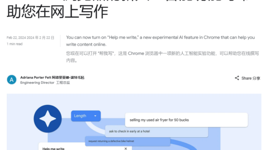 基于 Gemini 模型，谷歌 Chrome 浏览器新增“Help Me Write”AI 写作工具