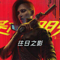 游戏推荐：赛博朋克2077