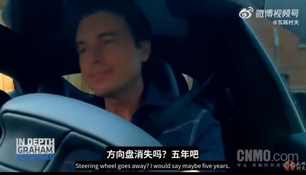 马斯克弟弟预测：5年内汽车方向盘将消失