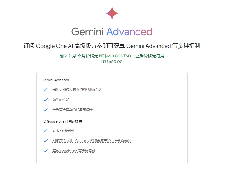 谷歌 Gemini Advanced 更新,可直接在线编辑和运行 Python 代码