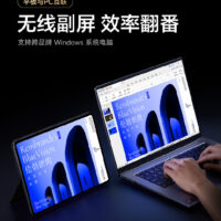 小米平板 6S Pro 支持远程控制 PC、可当 Win 系统电脑无线副屏