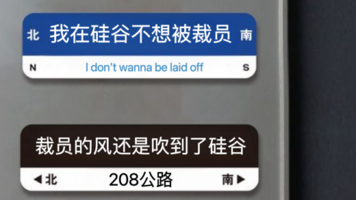 疯狂裁员的硅谷大厂：除了AI，其它都是将就