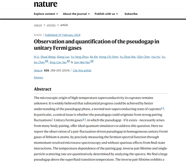 高温超导机理研究重要一步！中国科大量子模拟新突破：首次观测赝能隙