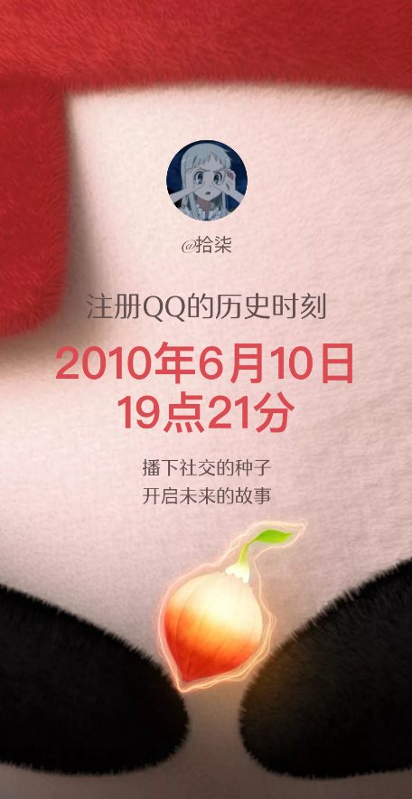 今天腾讯QQ 25岁生日！官方社交报告上线：看看你哪一年注册的QQ号