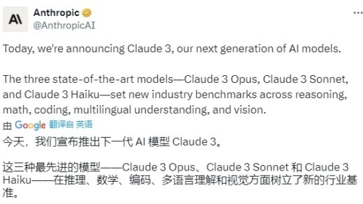 全面碾压GPT-4！OpenAI竞争对手Anthropic推出Claude 3大模型