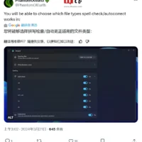 微软 Win10 / Win11 版记事本将迎来新特性：支持拼写检查、自动纠错