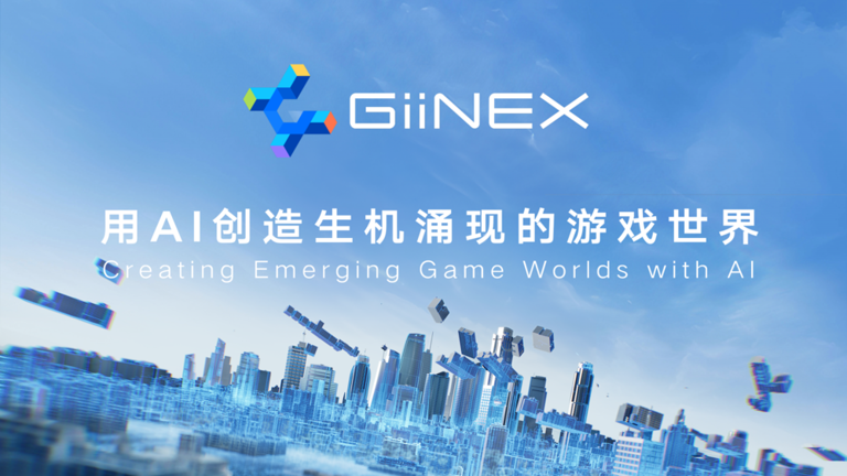 腾讯 GiiNEX AI 游戏引擎