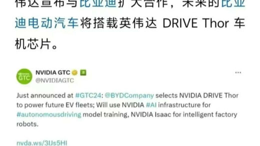 爆炸消息！比亚迪与英伟达握手！智能汽车芯片领域诞生巨变！