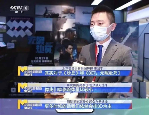 3D电影消失了么