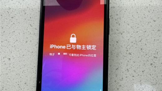 接了一通苹果FaceTime 男子iPhone被锁 1460万差点没了