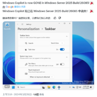 微软悄然向 Windows Server 2022 系统推送安装 Copilot 应用