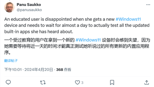 微软 Autopilot 初体验：装机 Win11 23H2 系统需 15 个小时