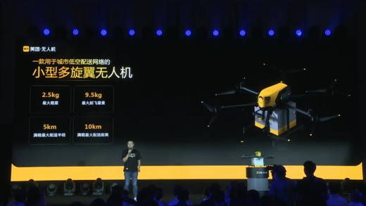 广东 7-Eleven 接入美团无人机配送，商品装箱后最快 4 分钟送达