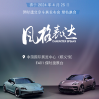 103.8 万元，新款保时捷 Taycan 4 跑车上市：针对中国市场打造