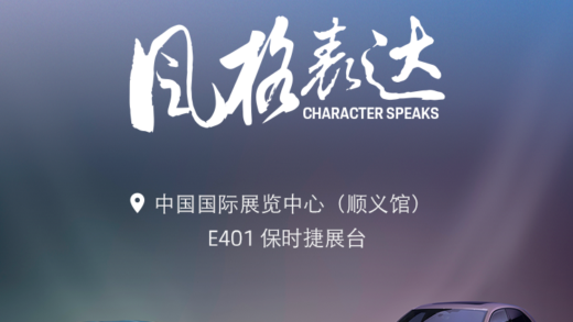 103.8 万元，新款保时捷 Taycan 4 跑车上市：针对中国市场打造