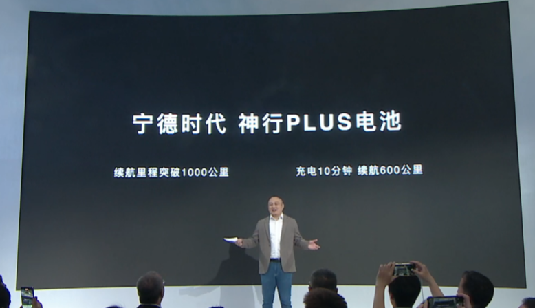 实现“1 秒 1 公里”,宁德时代发布神行 PLUS 磷酸铁锂电池:1000 公里续航、4C 倍率、205Wh/kg 能量密度