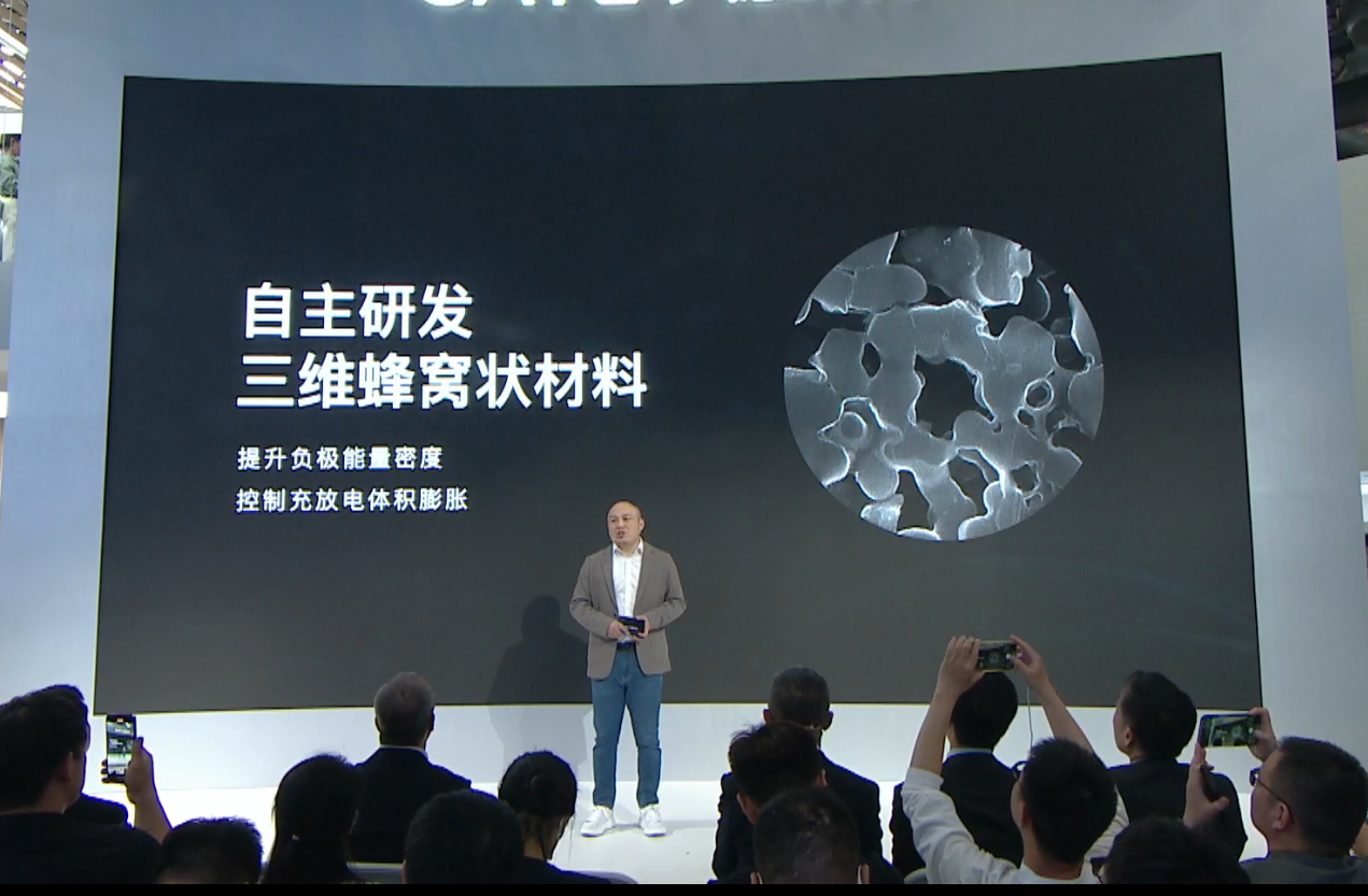实现“1 秒 1 公里”,宁德时代发布神行 PLUS 磷酸铁锂电池:1000 公里续航、4C 倍率、205Wh/kg 能量密度 三维蜂窝状材料
