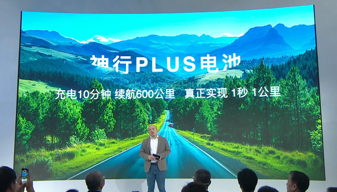 实现“1 秒 1 公里”,宁德时代发布神行 PLUS 磷酸铁锂电池:1000 公里续航、4C 倍率、205Wh/kg 能量密度 充电速度