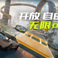 腾讯《极品飞车：集结》定档暑期上线，号称“首款开放世界赛车手游”