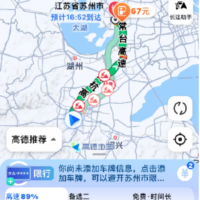 高德地图推出升级版驾车 ETA 服务：实时解析当前路况，预估到达时间更精准