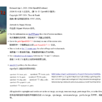 类 Unix 操作系统 OpenBSD 7.5 发布：深度优化多核 ARM 服务器性能