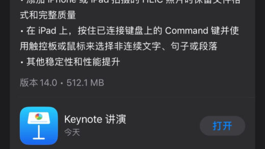 苹果 Mac / iPad / iPhone 版 iWork 系列应用迎来 14.0 版本更新