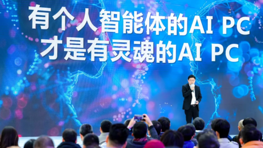 AI PC走向何方？联想王传东：它将成为每个人的个人AI助理