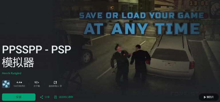 iPhone 放开限制，能玩模拟器了！