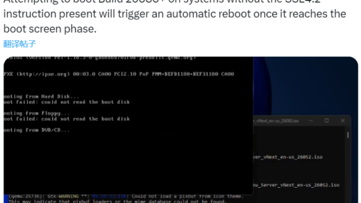 Windows 11/Server 2025均不再支持老旧CPU 安装阶段会直接报错重启