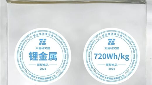 世界首块！车规级全固态锂电池问世：能量密度是目前5倍