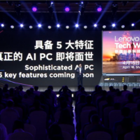联想真AI PC 18日中国率先面世！五大特性、有望数字“永生”