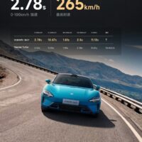 比保时捷更快！小米SU7提速太快：产品经理提醒大家安全第一