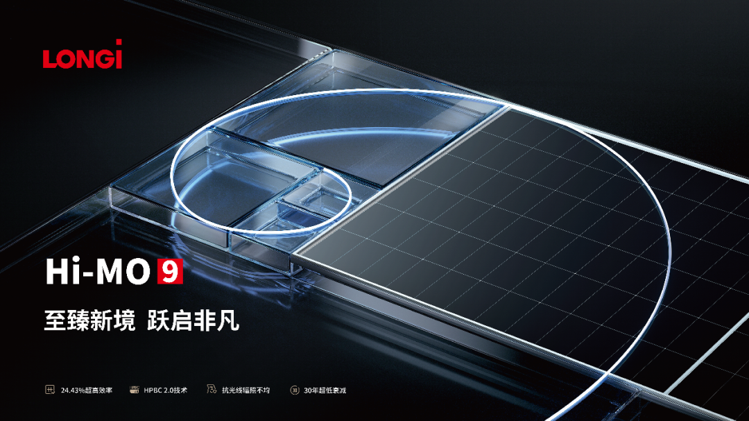 刷新世界纪录,隆基绿能单结晶硅光伏电池转换效率达 27.3% 图片